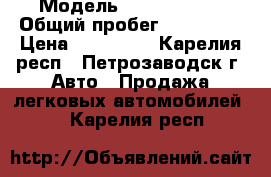  › Модель ­ LAND ROVER › Общий пробег ­ 400 000 › Цена ­ 200 000 - Карелия респ., Петрозаводск г. Авто » Продажа легковых автомобилей   . Карелия респ.